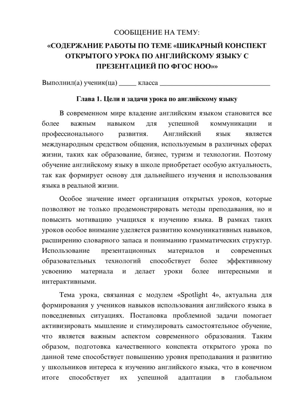 Предпросмотр сообщения 1