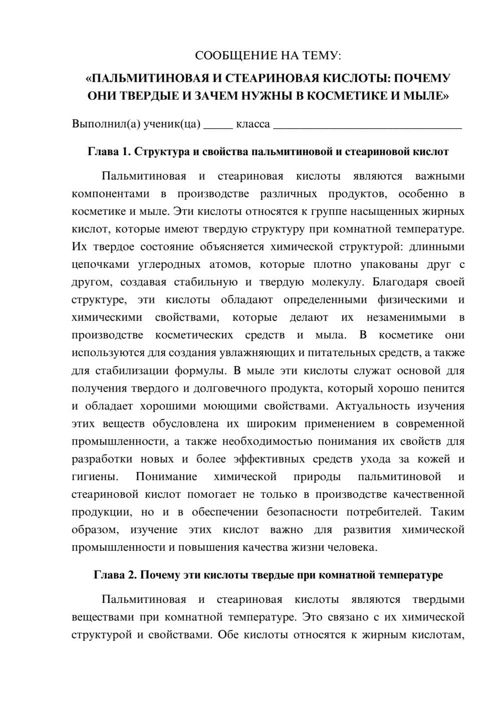 Предпросмотр сообщения 1