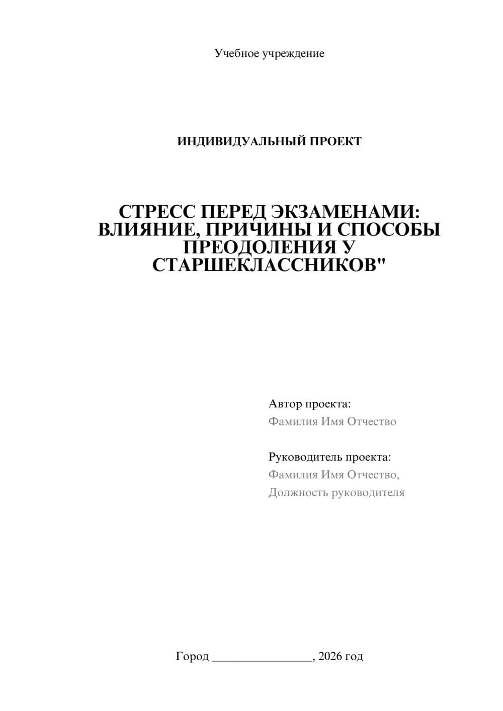 Предпросмотр проекта 1