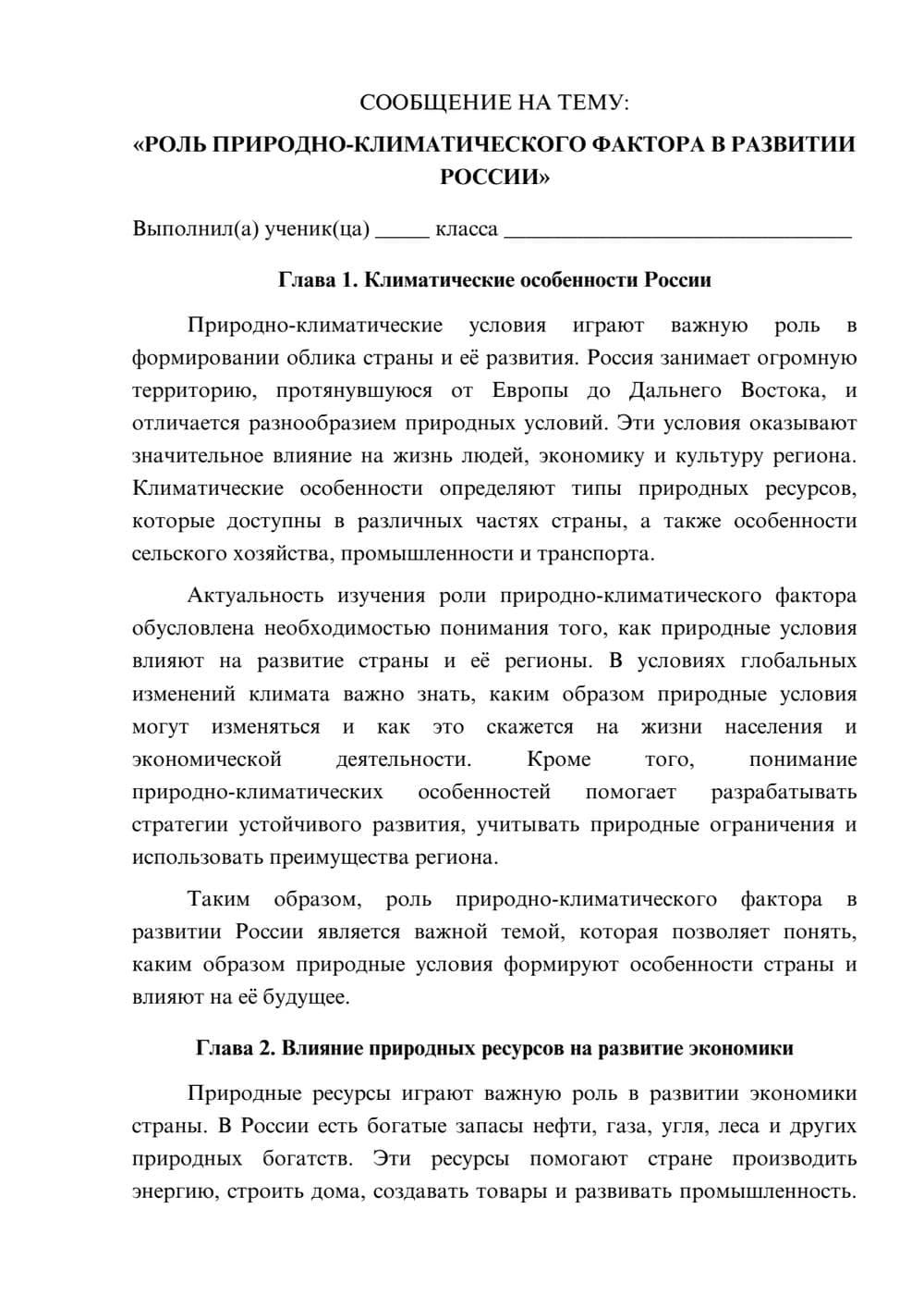 Предпросмотр сообщения 1