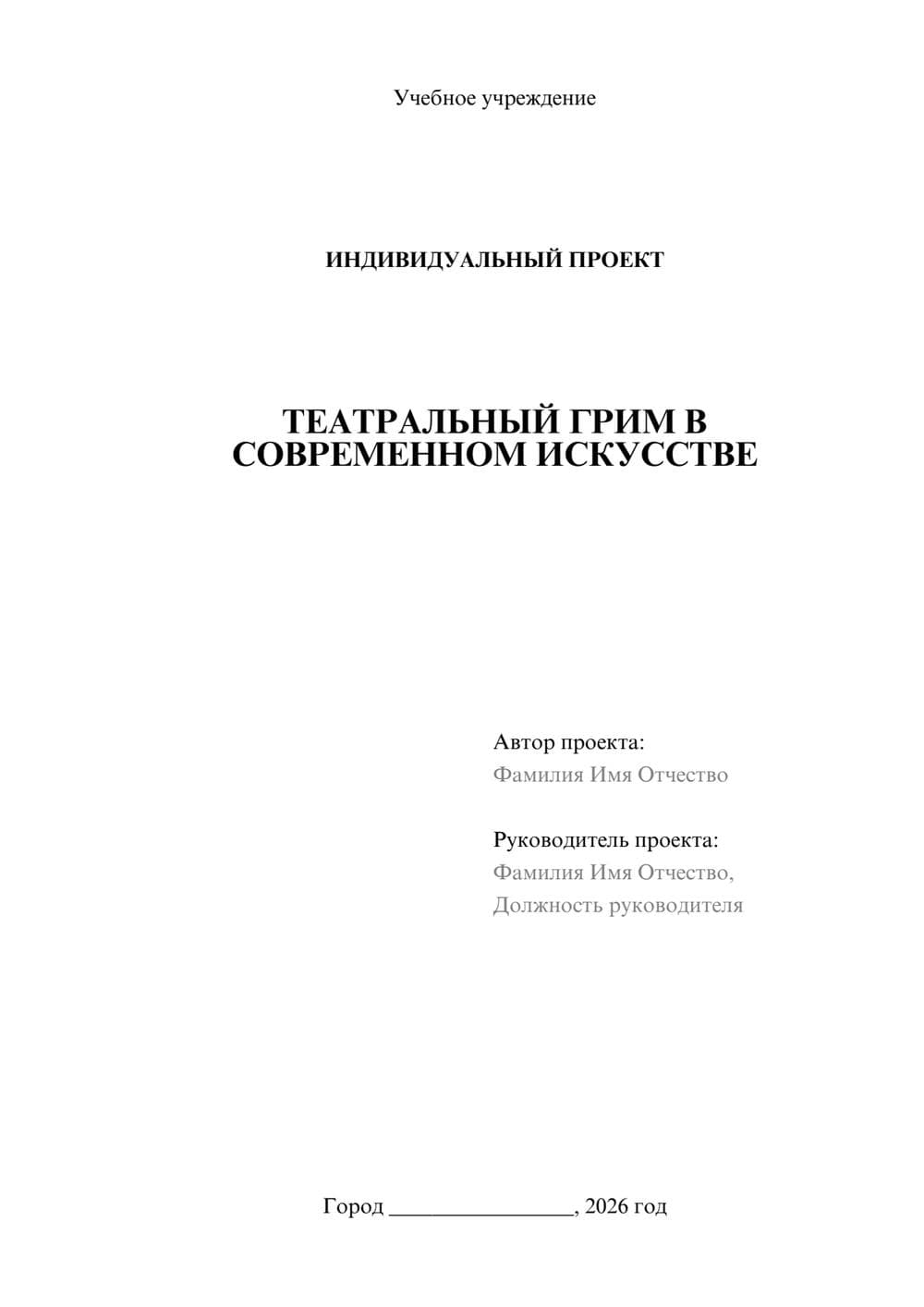 Предпросмотр проекта 1