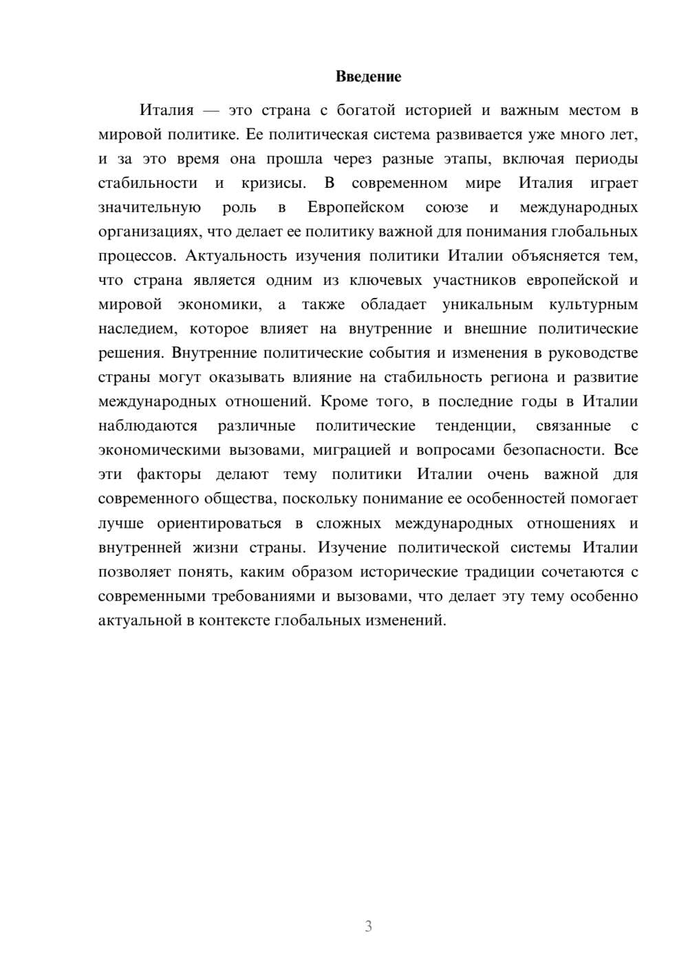 Предпросмотр доклада 3
