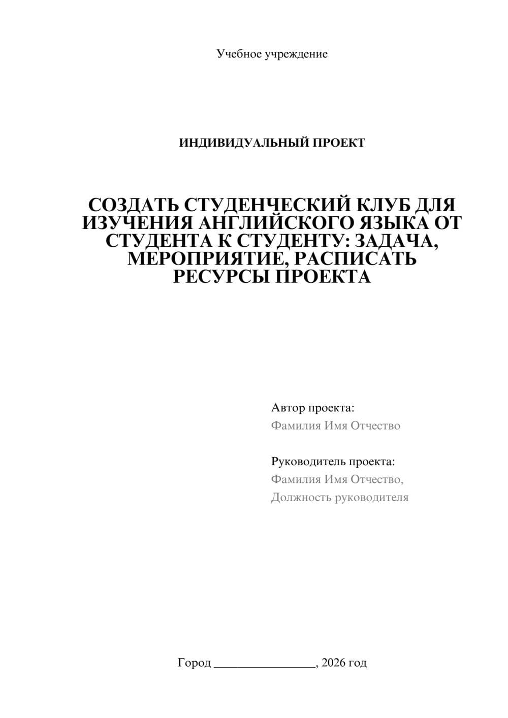 Предпросмотр проекта 1