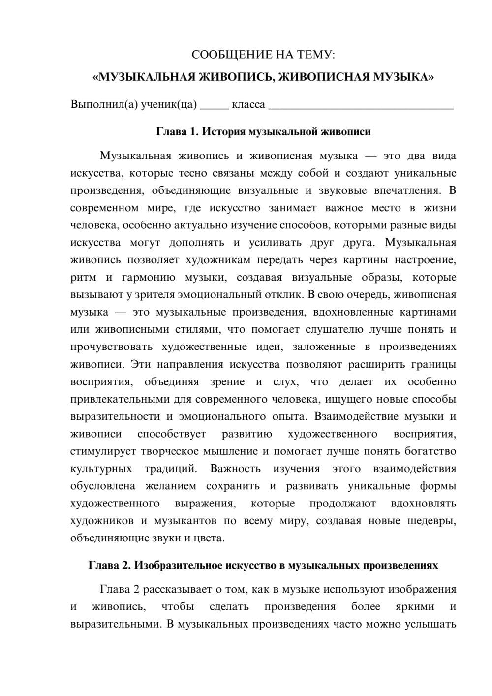 Предпросмотр сообщения 1