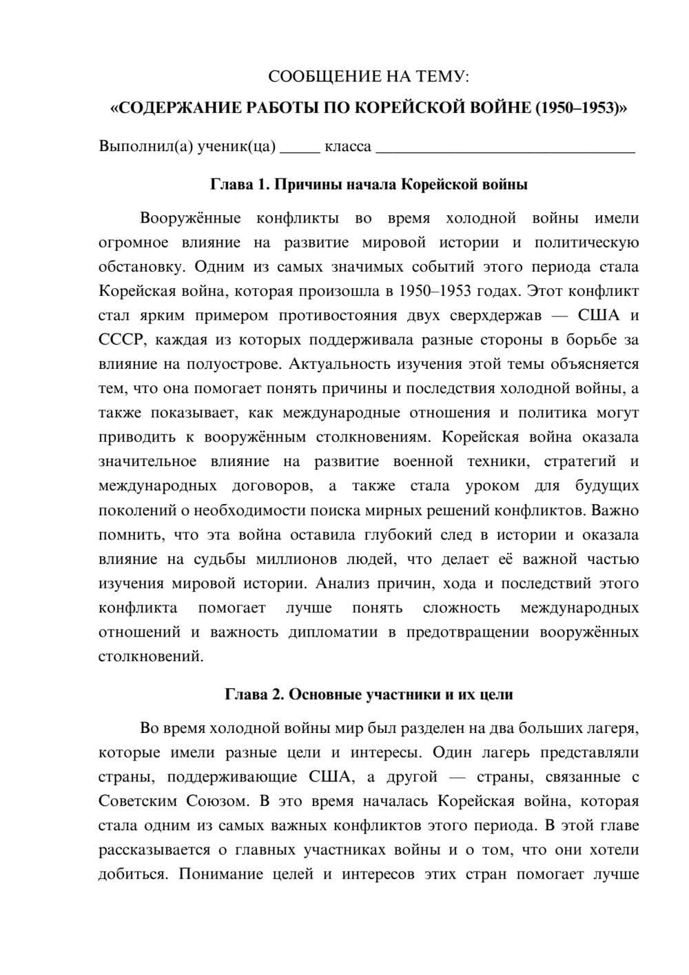 Предпросмотр сообщения 1