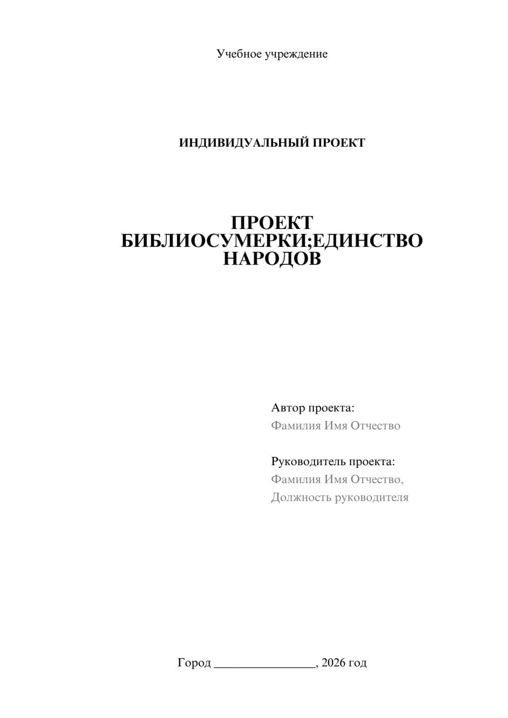 Предпросмотр проекта 1