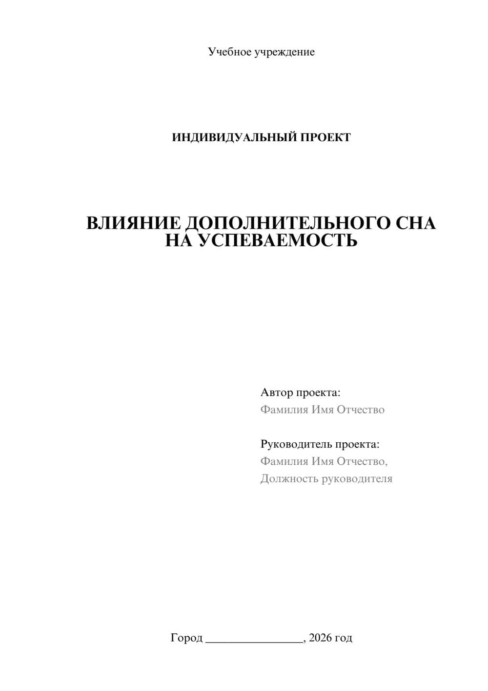 Предпросмотр проекта 1