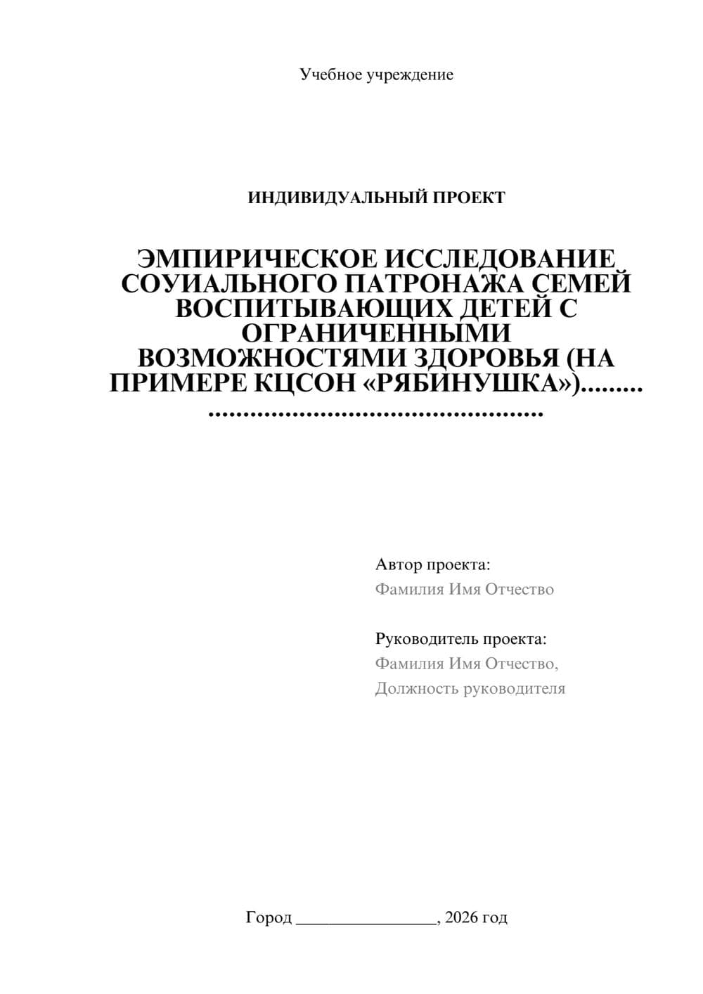 Предпросмотр проекта 1