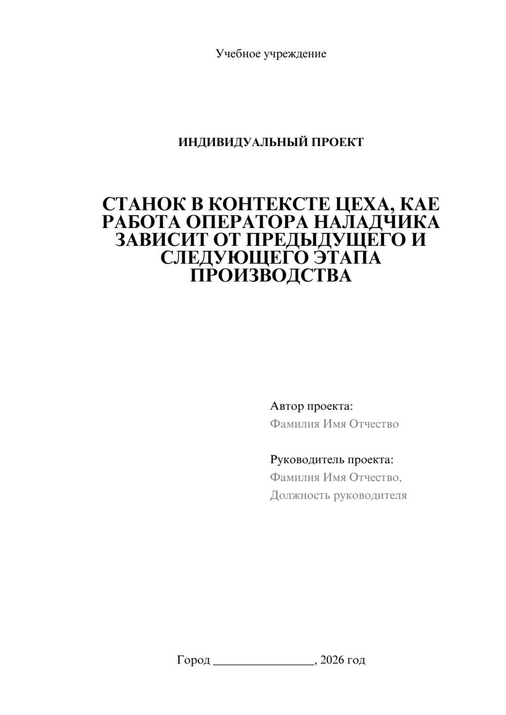 Предпросмотр проекта 1