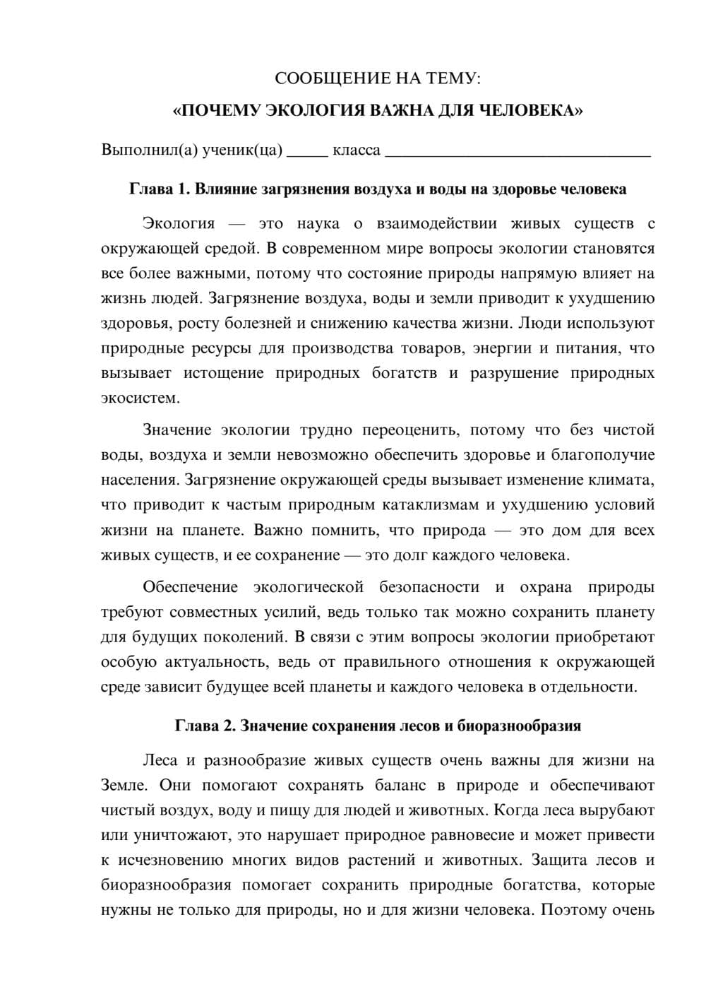 Предпросмотр сообщения 1