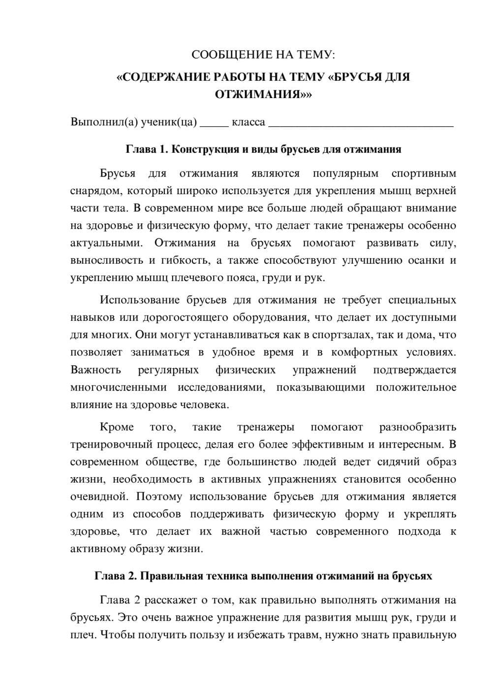 Предпросмотр сообщения 1