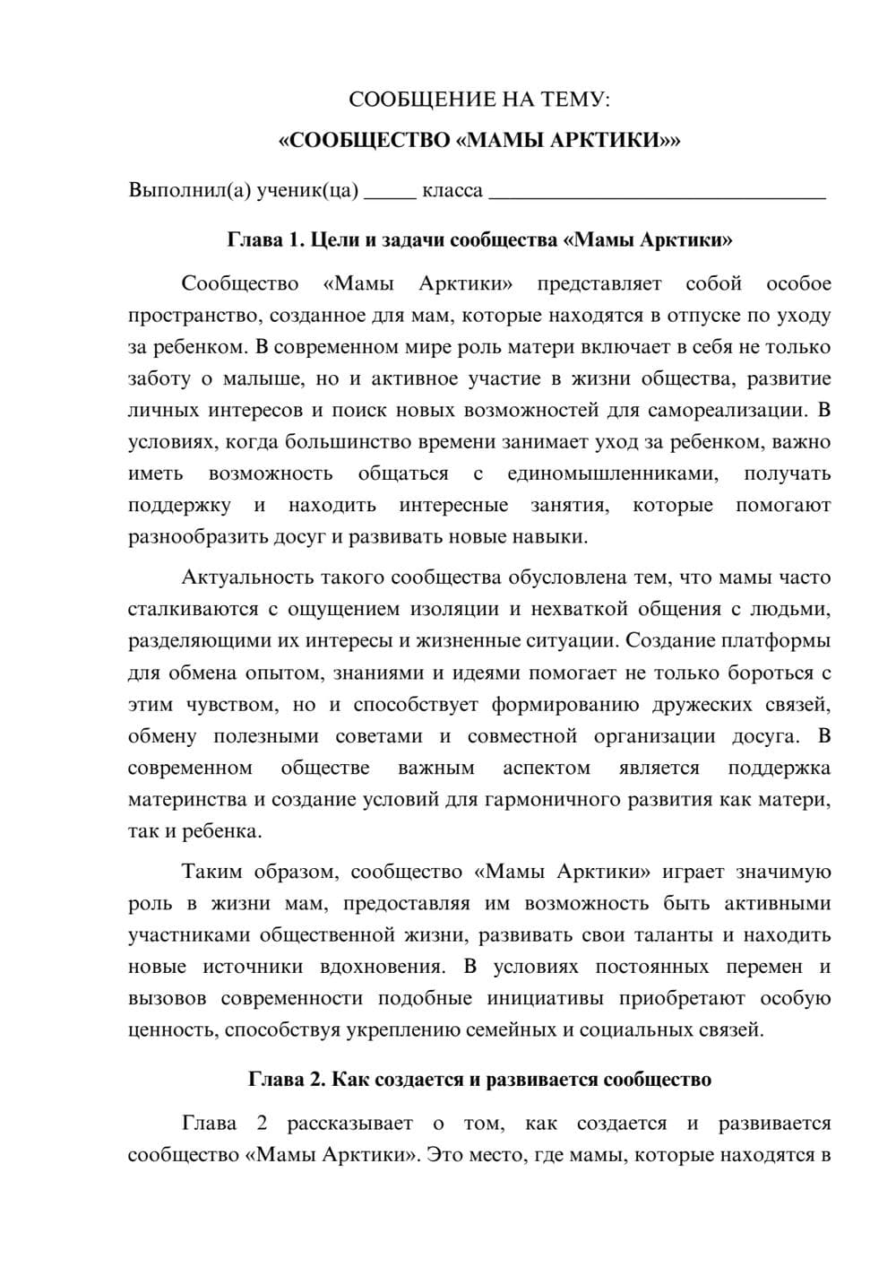 Предпросмотр сообщения 1