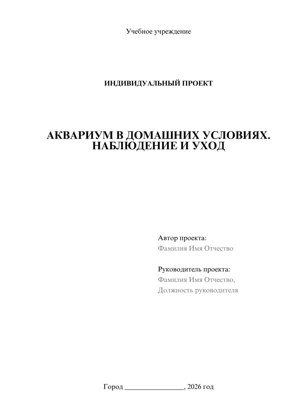 Предпросмотр проекта 1