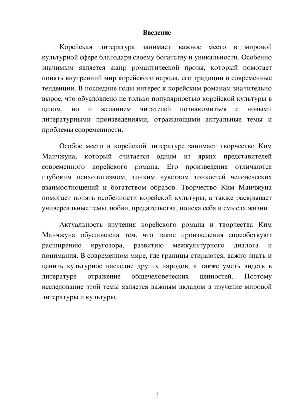 Предпросмотр доклада 3