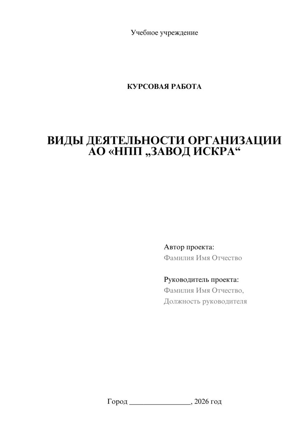 Предпросмотр проекта 1