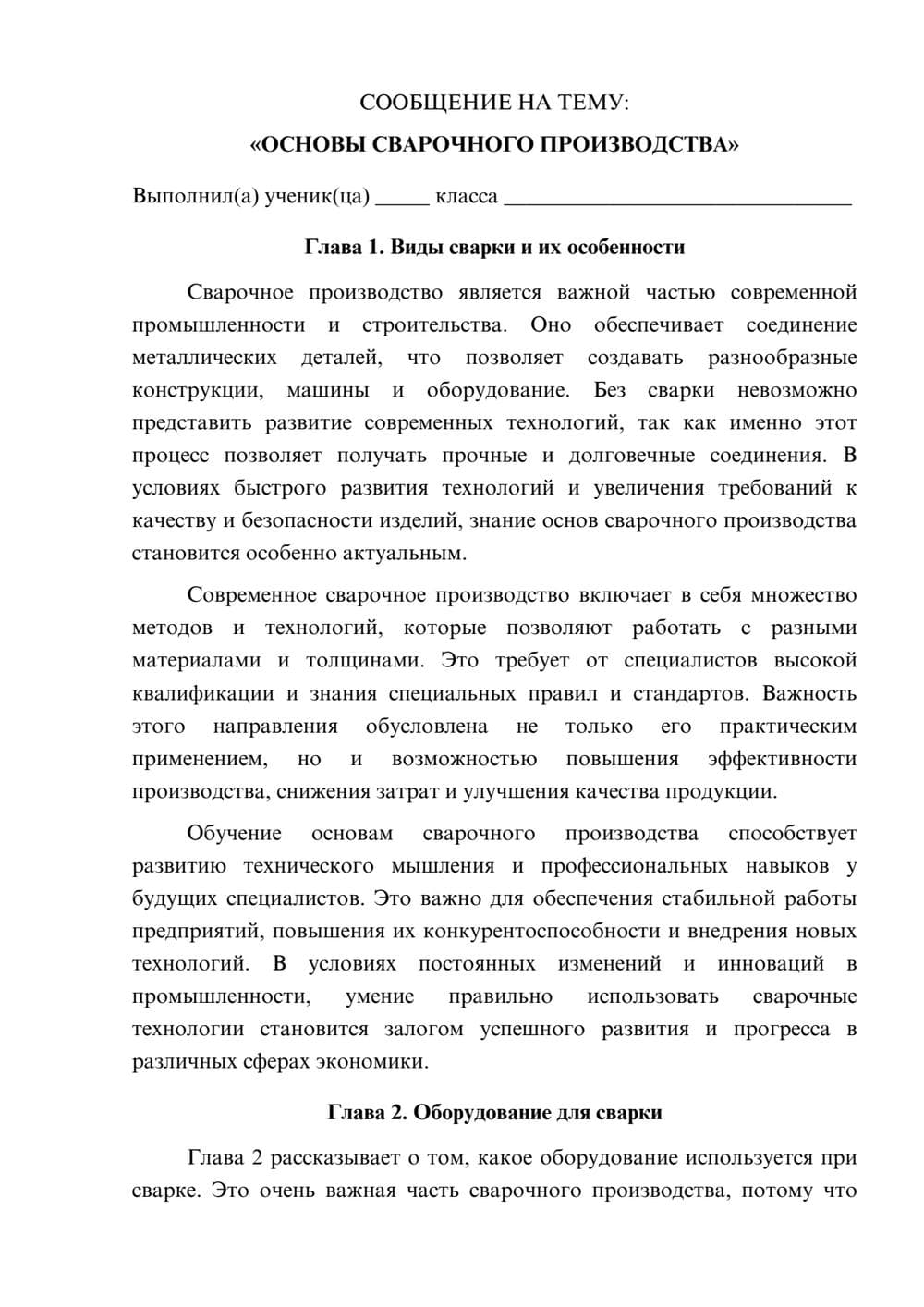 Предпросмотр сообщения 1