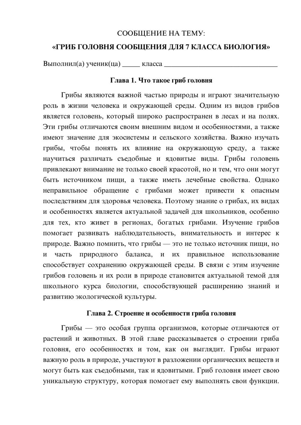 Предпросмотр сообщения 1