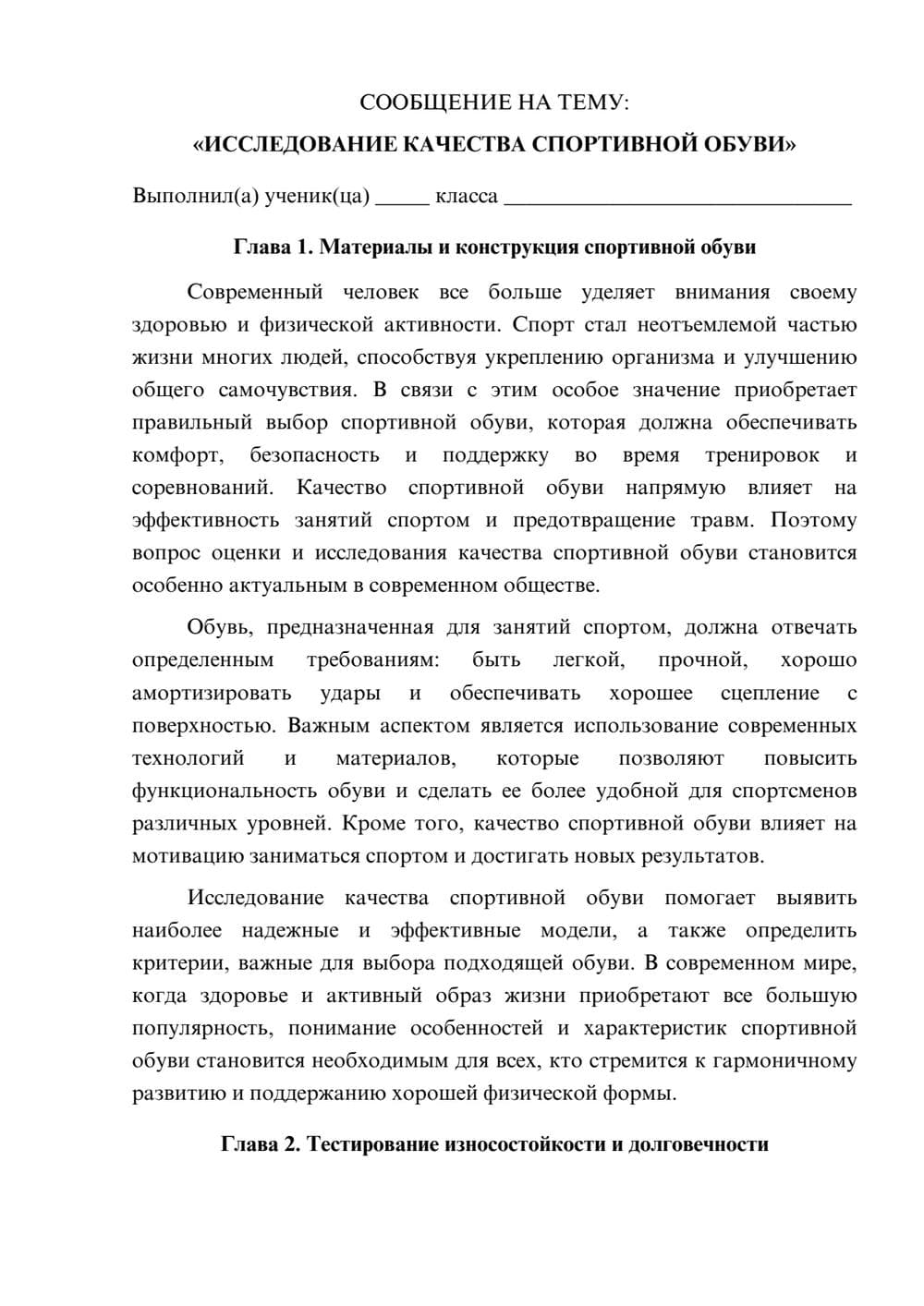 Предпросмотр сообщения 1
