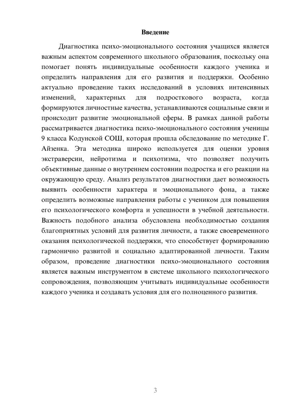 Предпросмотр доклада 3