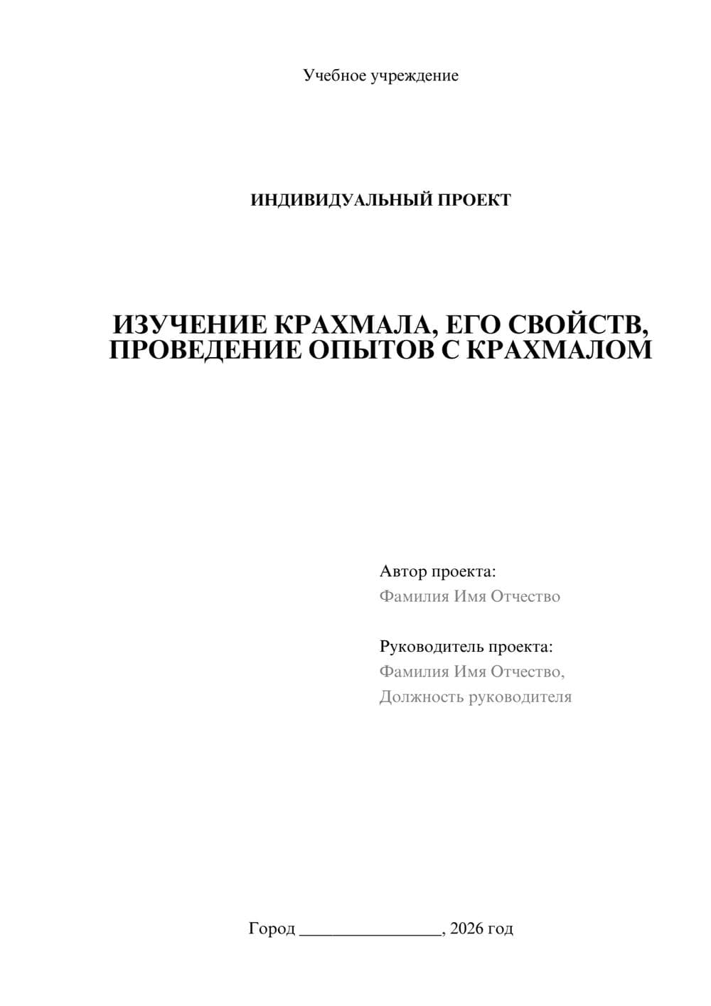 Предпросмотр проекта 1