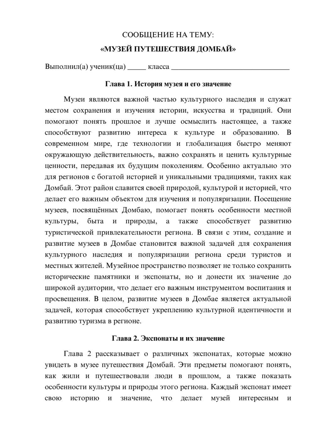 Предпросмотр сообщения 1
