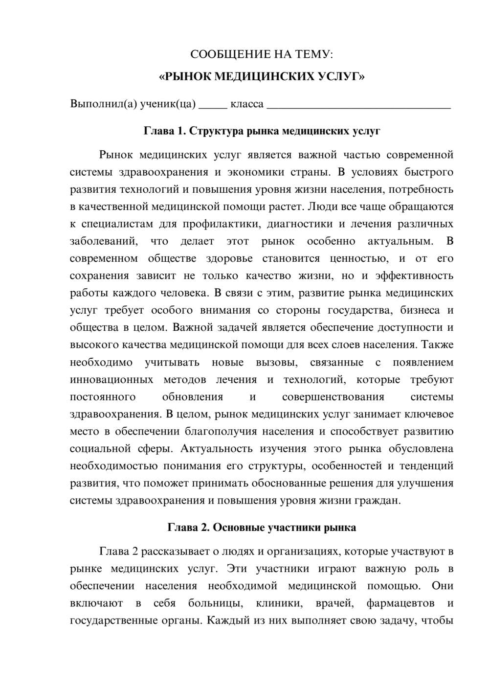 Предпросмотр сообщения 1