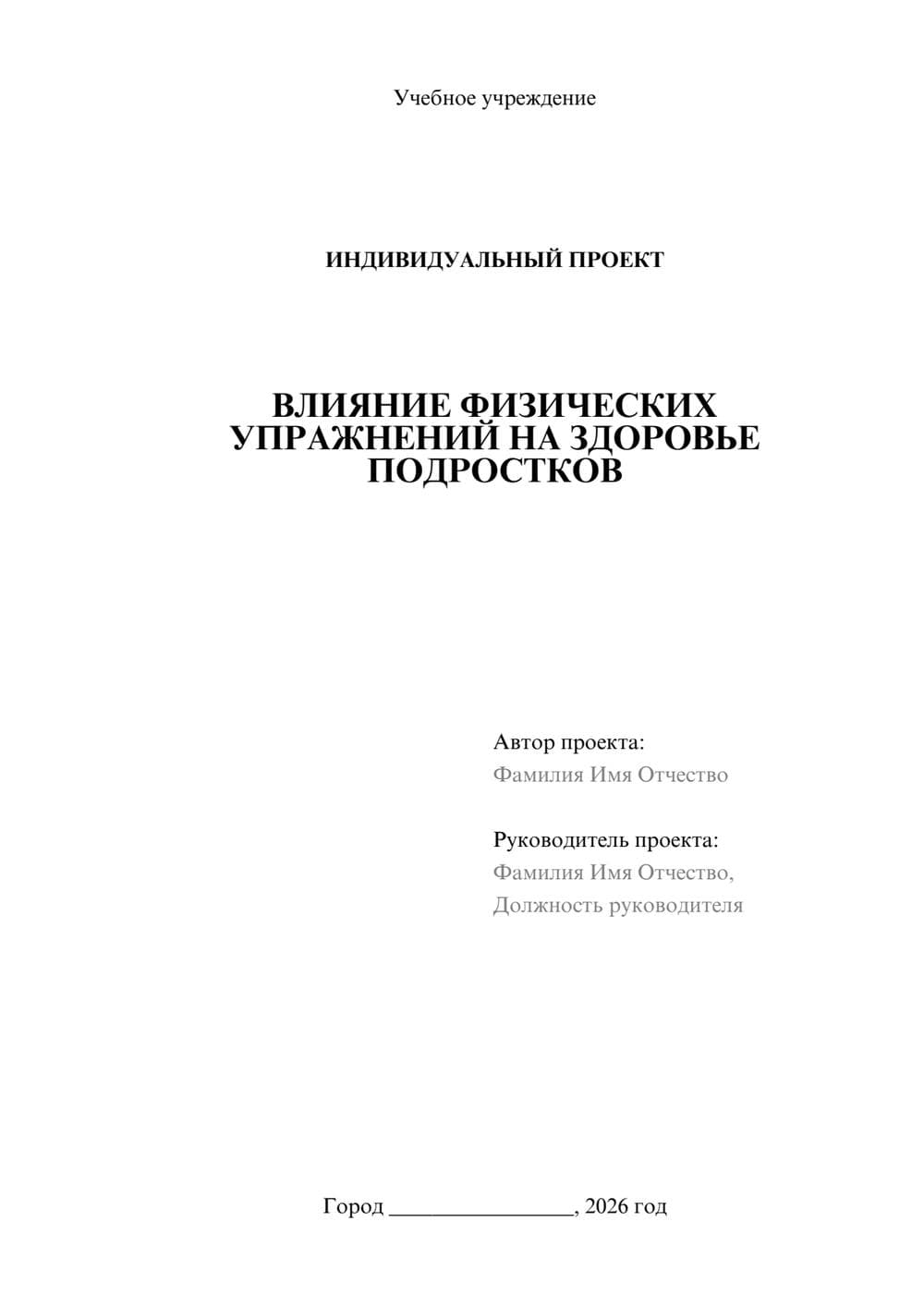 Предпросмотр проекта 1