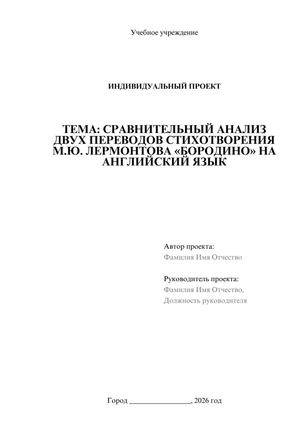 Предпросмотр проекта 1