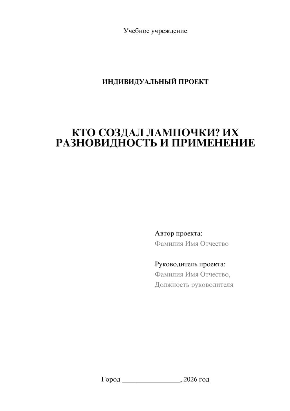 Предпросмотр проекта 1