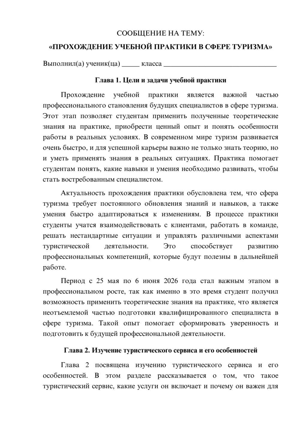Предпросмотр сообщения 1