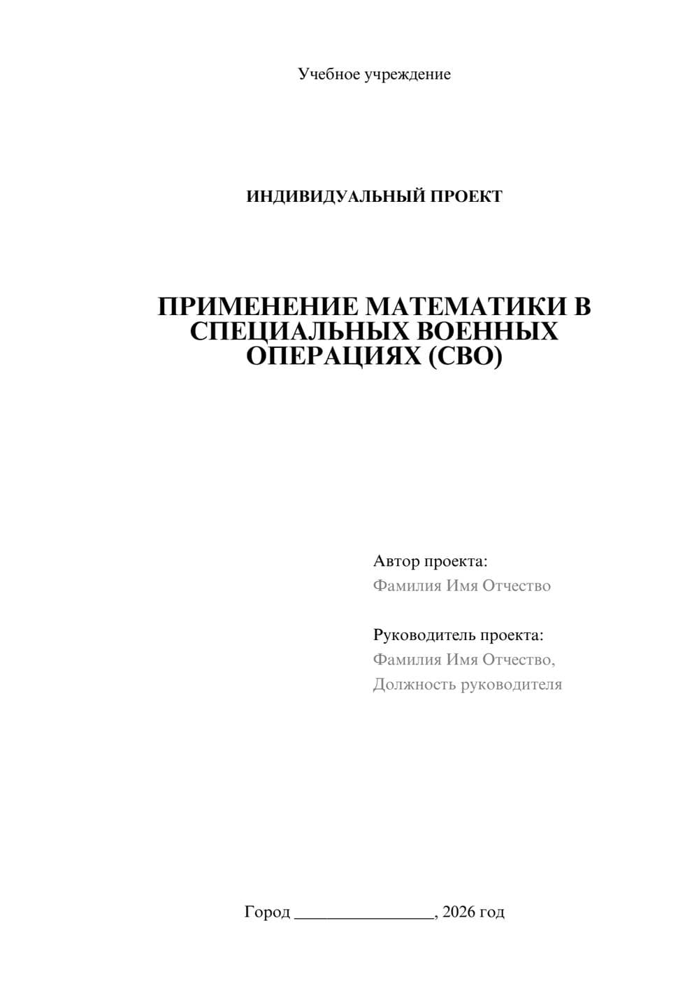 Предпросмотр проекта 1