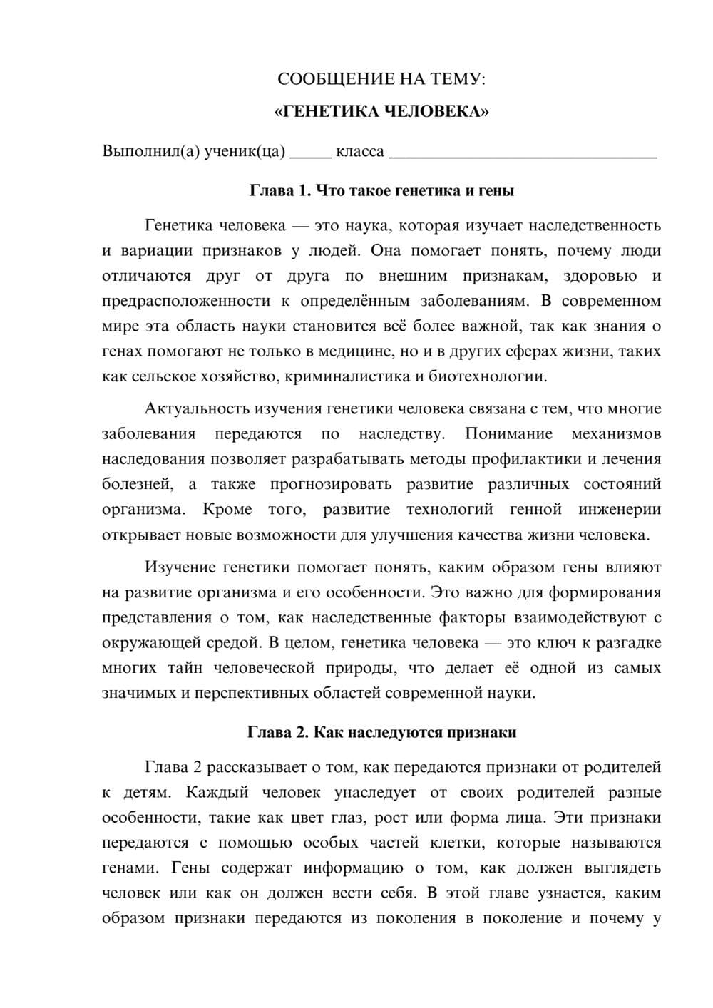 Предпросмотр сообщения 1