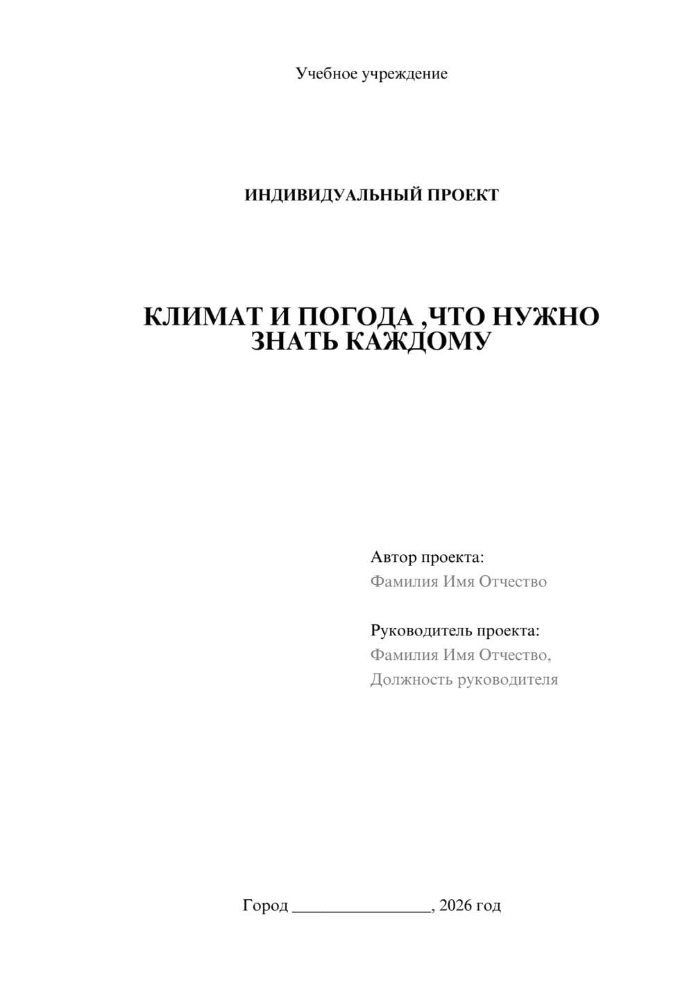 Предпросмотр проекта 1