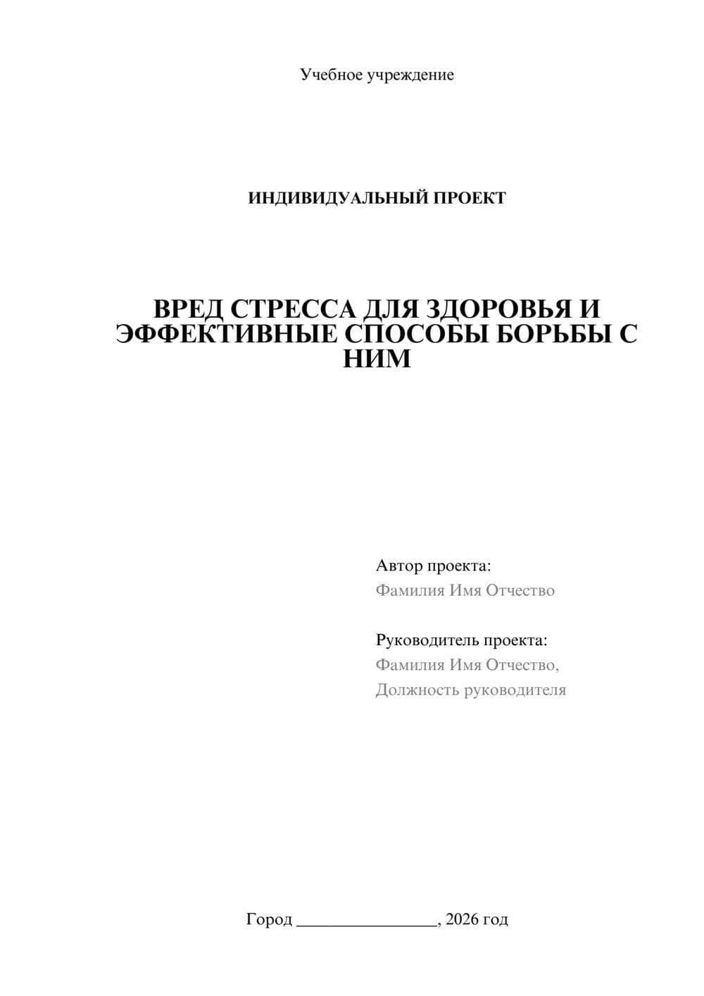 Предпросмотр проекта 1