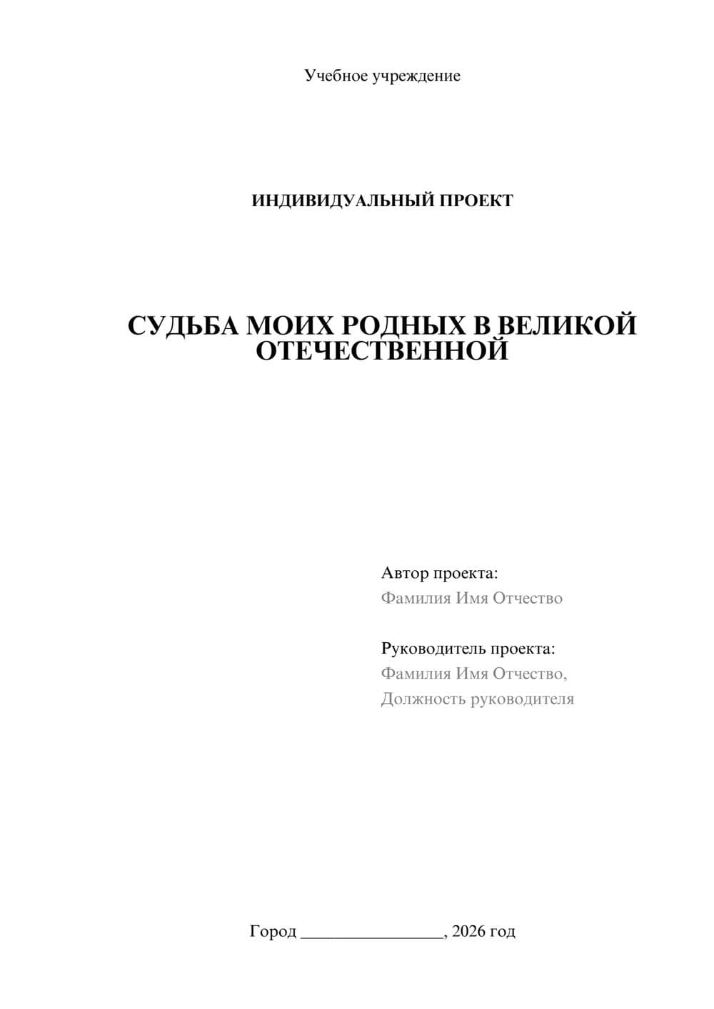 Предпросмотр проекта 1