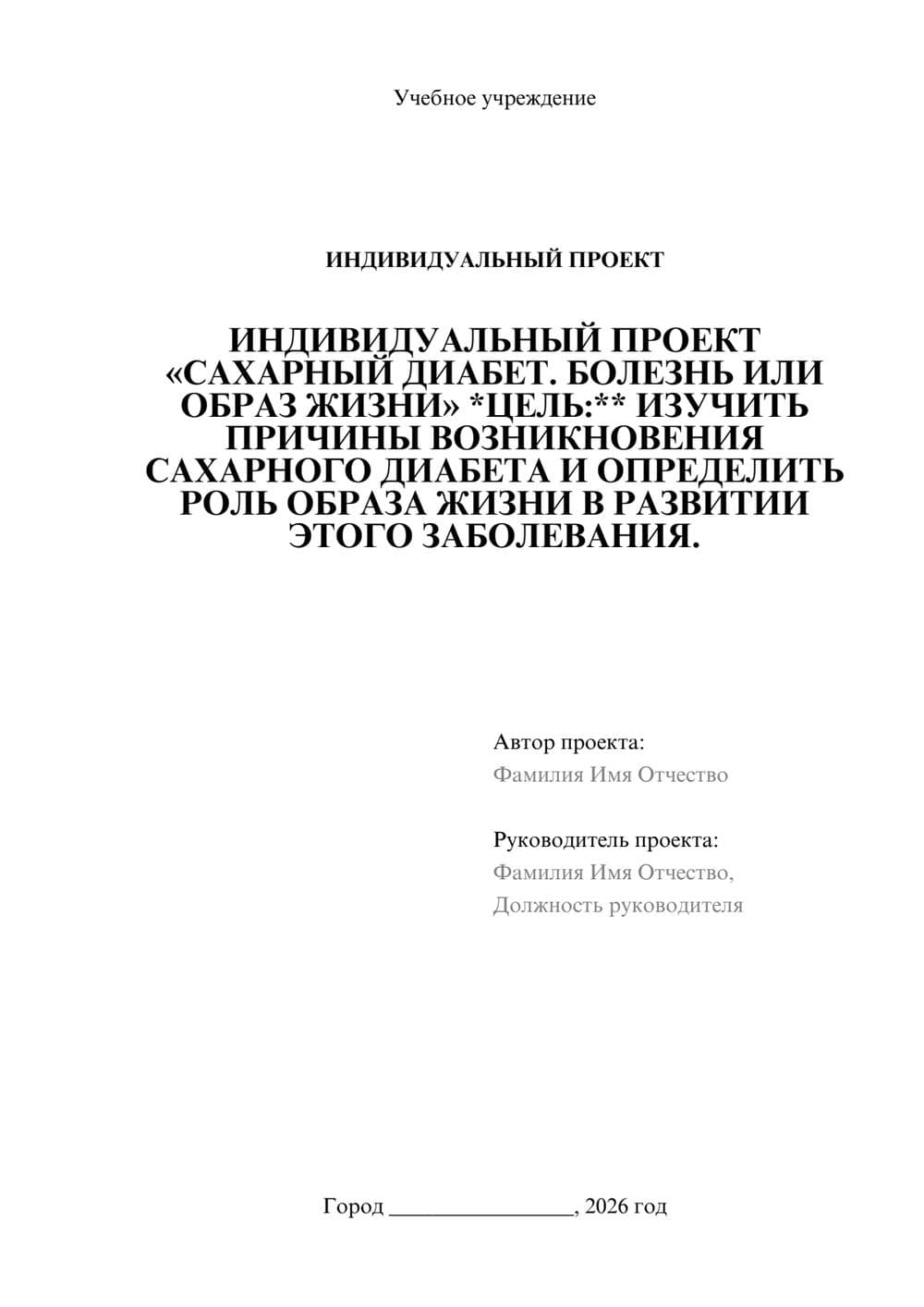Предпросмотр проекта 1