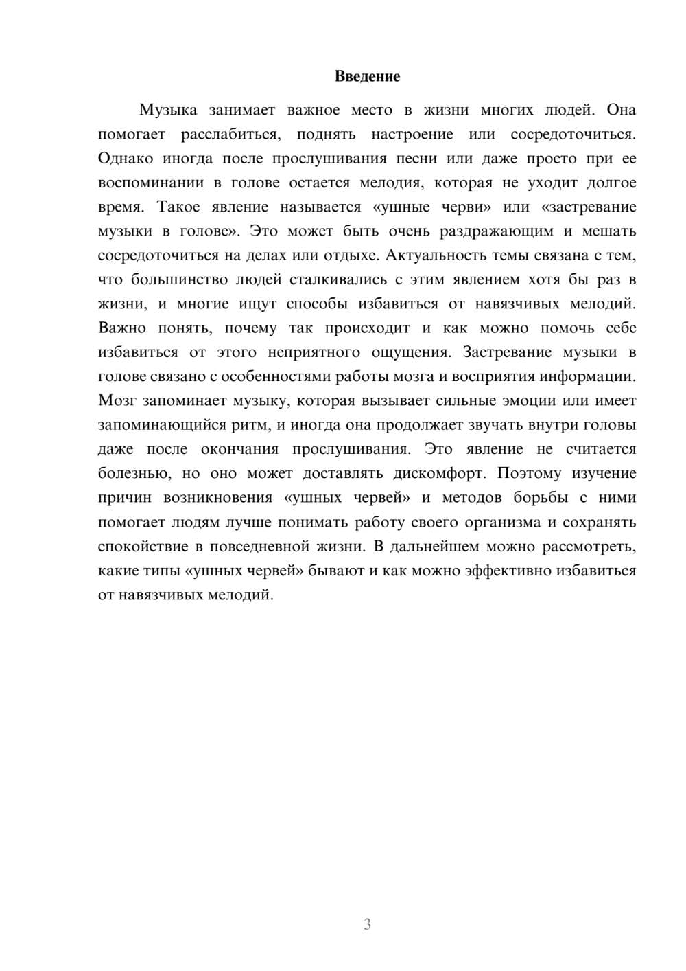 Предпросмотр доклада 3
