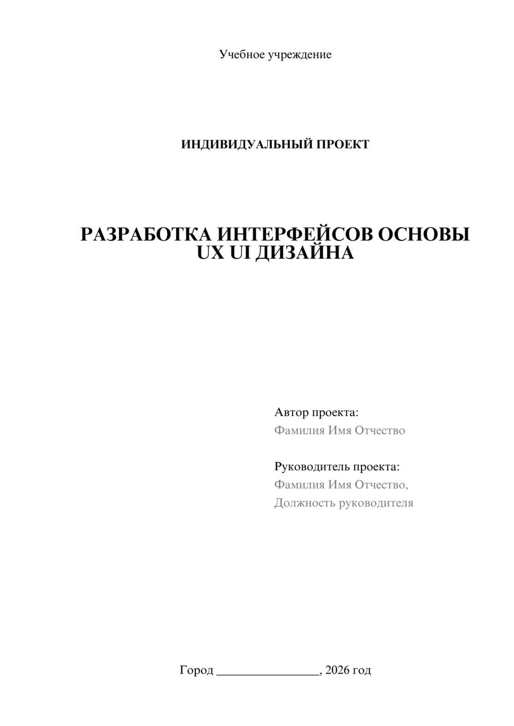 Предпросмотр проекта 1