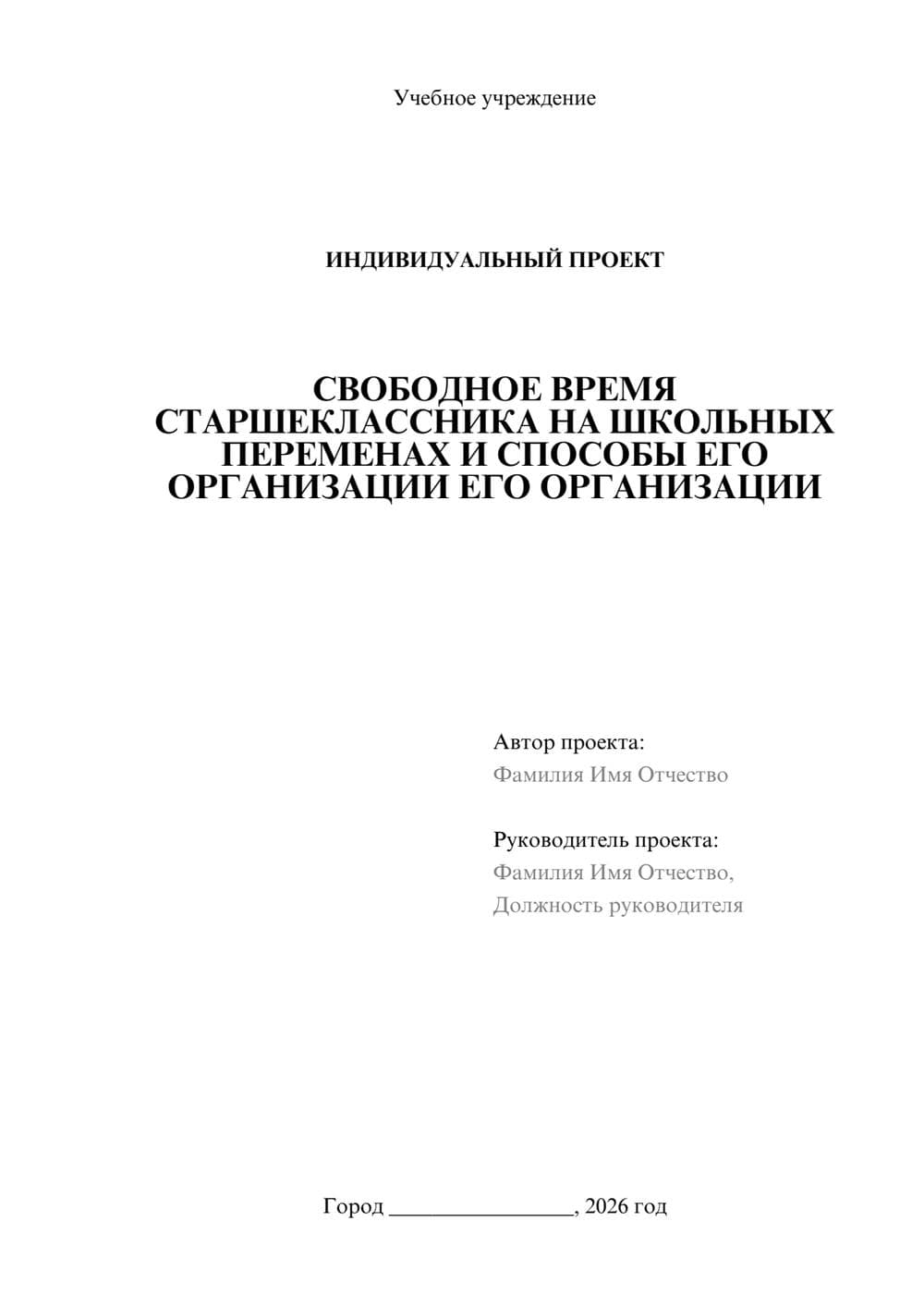 Предпросмотр проекта 1