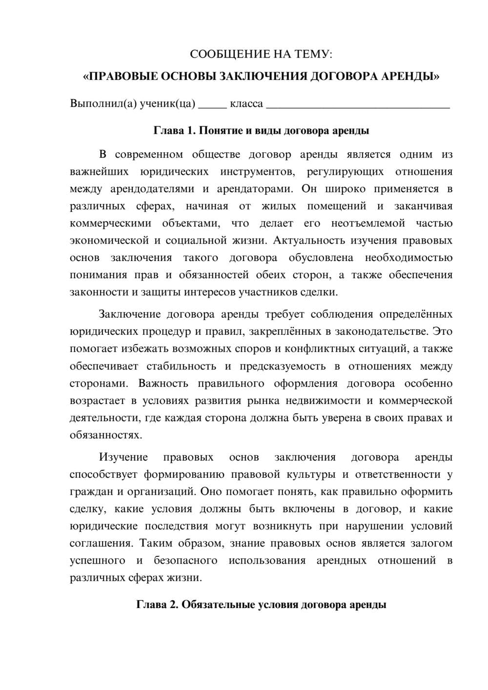 Предпросмотр сообщения 1