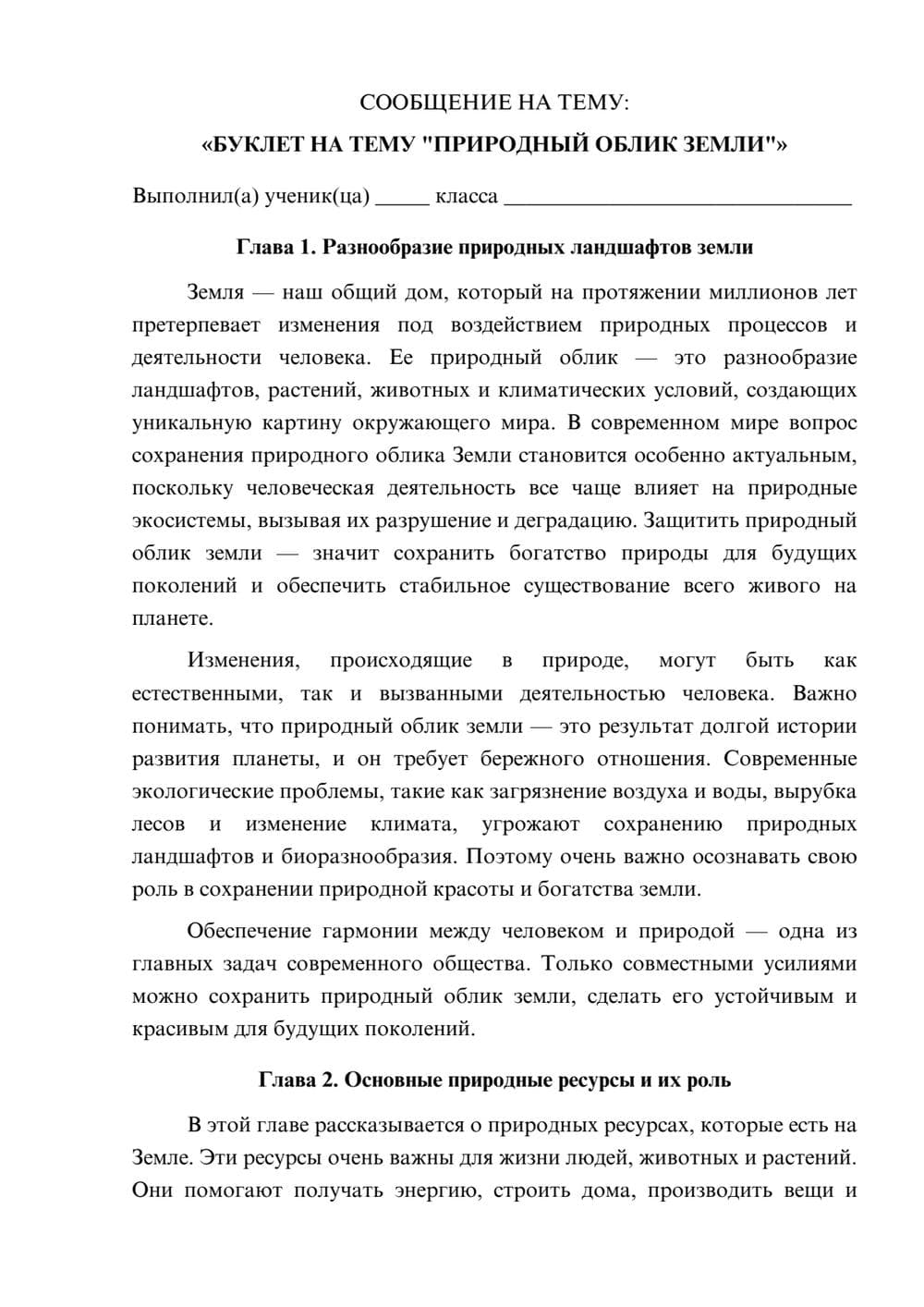 Предпросмотр сообщения 1