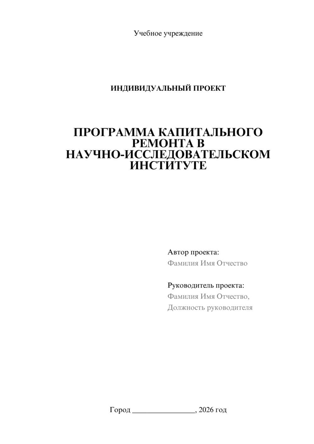 Предпросмотр проекта 1