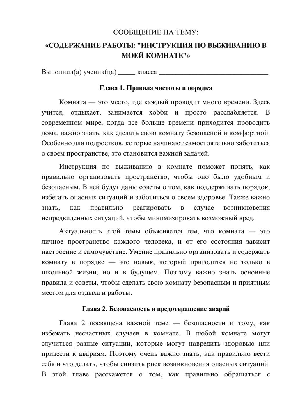 Предпросмотр сообщения 1