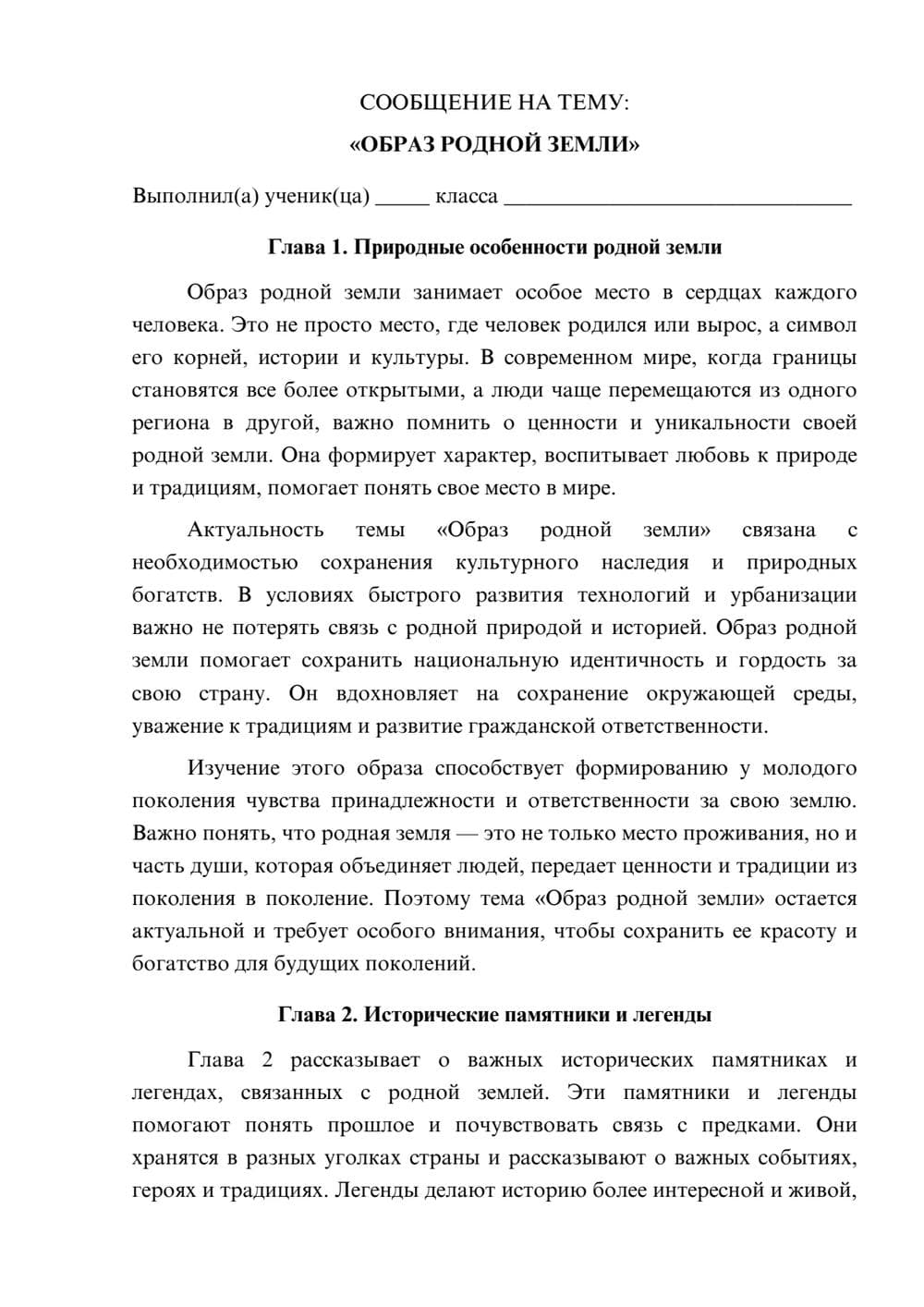 Предпросмотр сообщения 1
