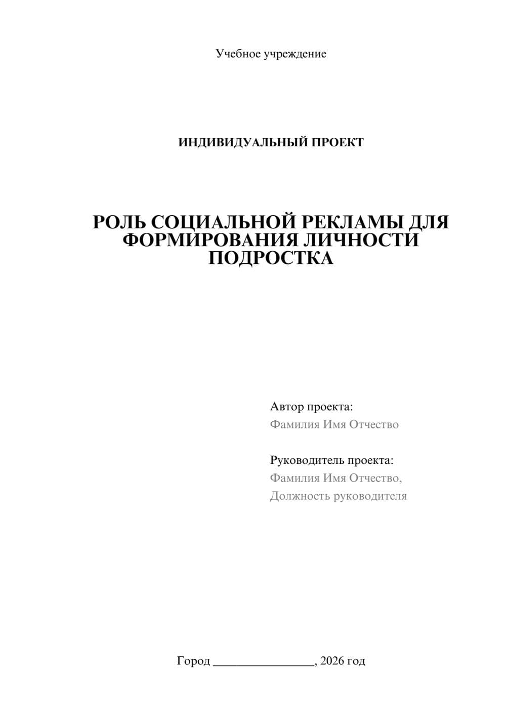 Предпросмотр проекта 1