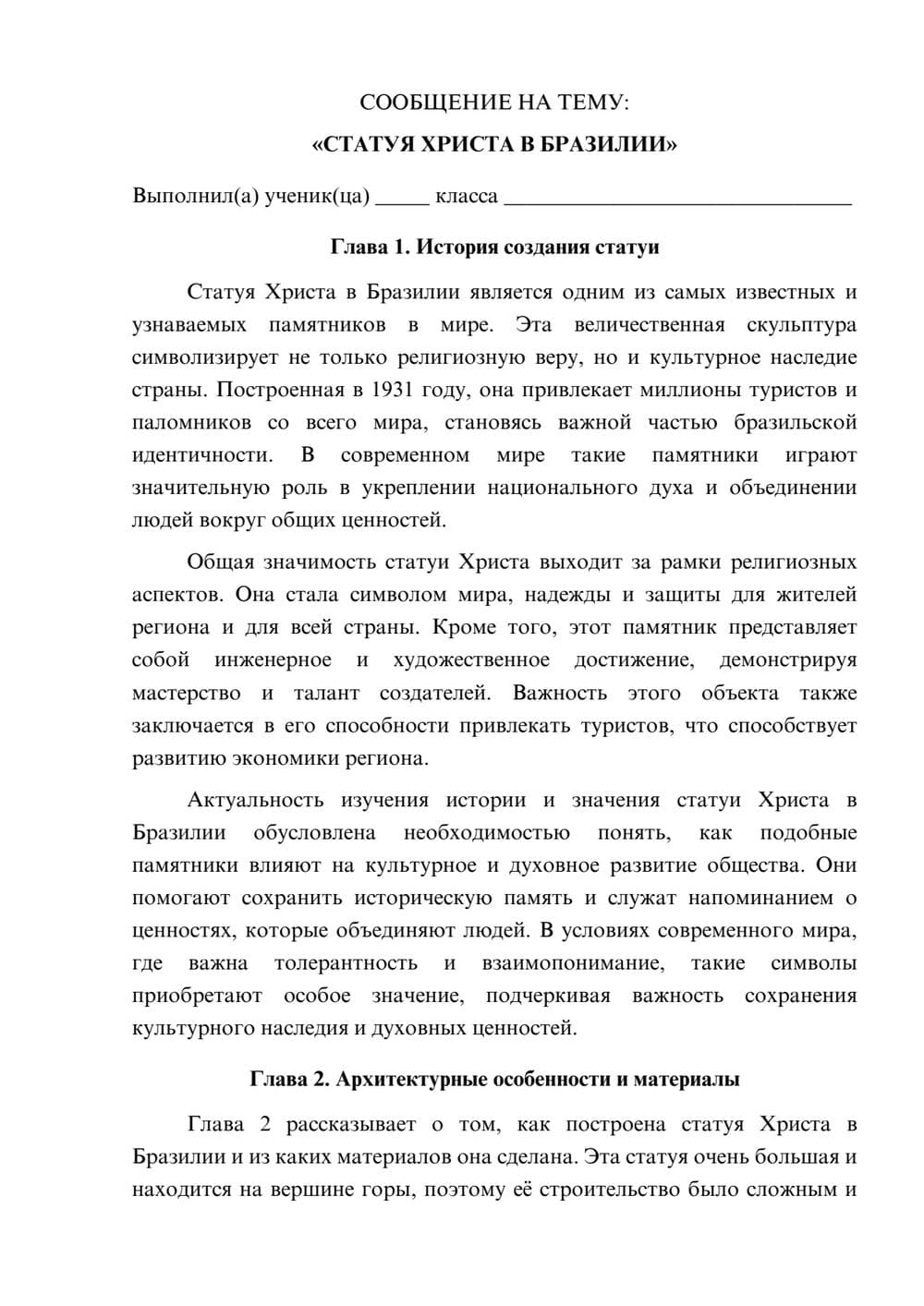 Предпросмотр сообщения 1