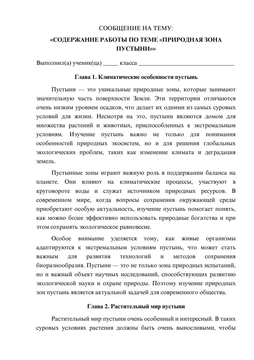 Предпросмотр сообщения 1