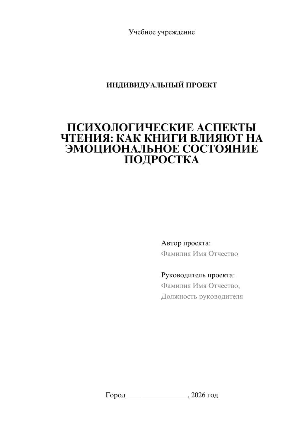 Предпросмотр проекта 1