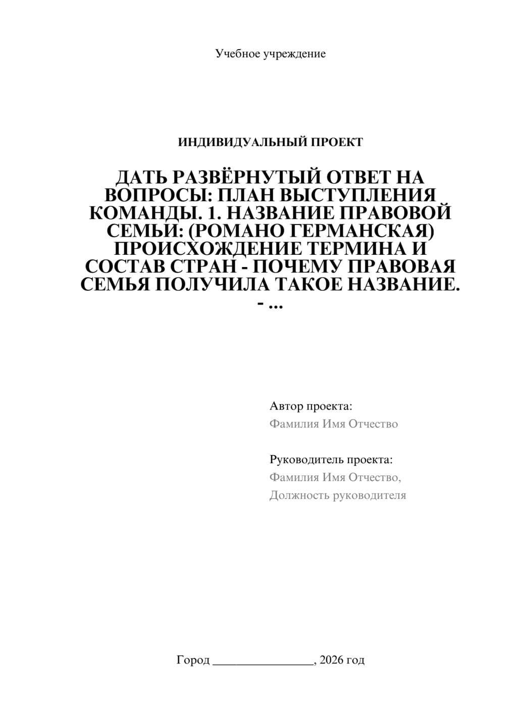 Предпросмотр проекта 1
