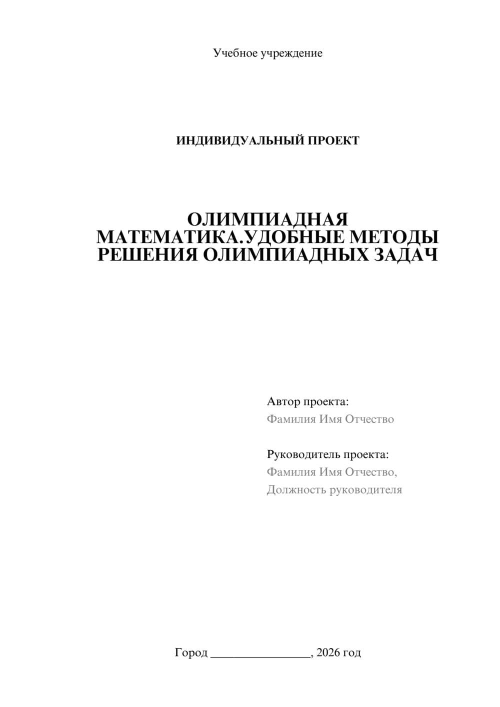 Предпросмотр проекта 1